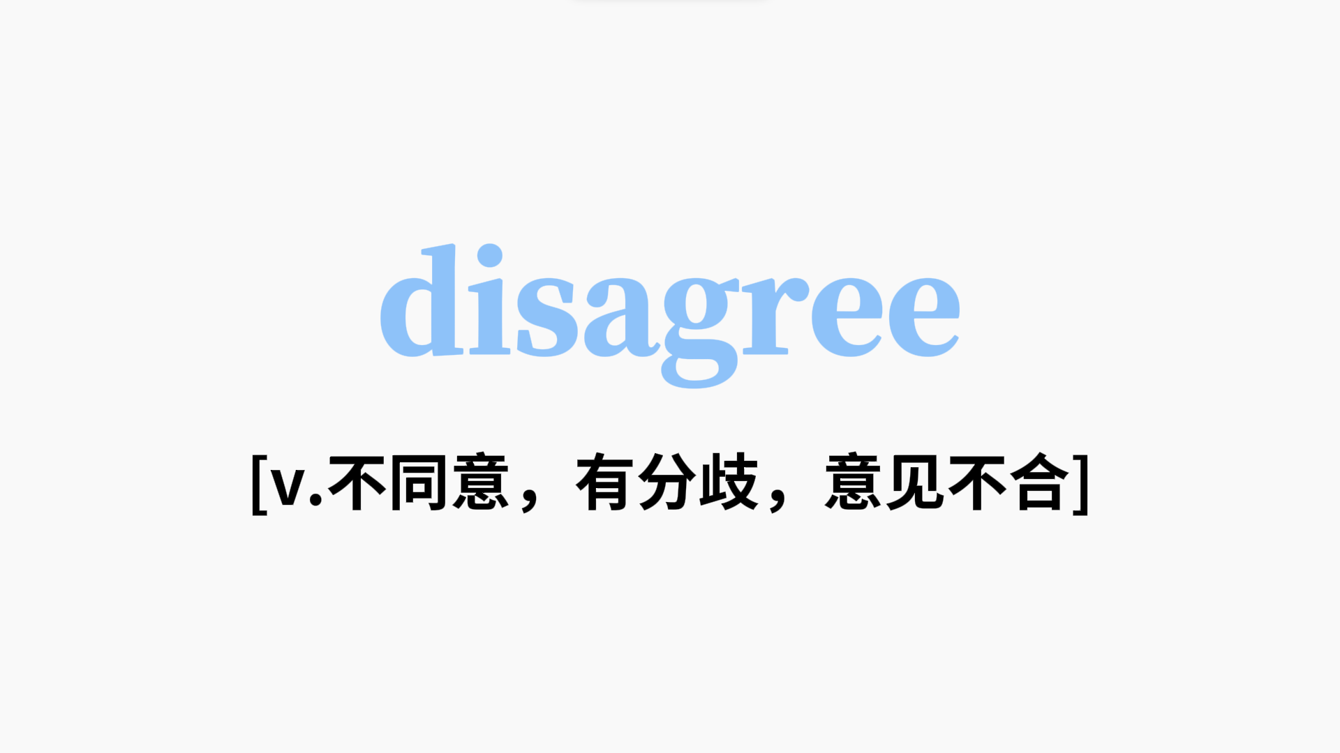 ayx-そぅです接续